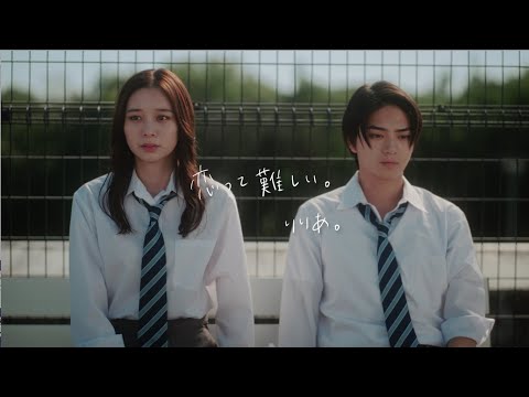 Video thumbnail for 恋って難しい。(Koitte Muzukashii.)