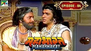 पितामह भीष्म इच्छा मृत्यु वरदान | Mahabharat Stories | B. R. Chopra | EP – 04 | DOWNLOAD THIS VIDEO IN MP3, M4A, WEBM, MP4, 3GP ETC