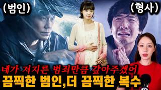 Download lagu [영화요약] 악마가 더 미친 악마를 만들어냈다 '살인의뢰' (결말포함)  mp3