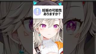 妊娠している可能性があるかリスナーに問われる小森めとｗｗｗ【ぶいすぽ/切り抜き/小森めと/雑談】