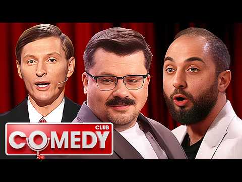 Камеди клаб: 16 сезон - НА СЕАНСЕ У ПСИХОЛОГА, ПРОЖАРКА ГАИШНИКОВ и Zivert, Демис и Батрутдинов