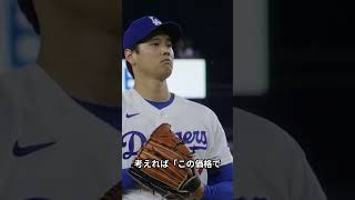 【衝撃論争】大谷翔平“黄金像5500万円”は妥当か　称賛か過熱か、評価が真っ二つ