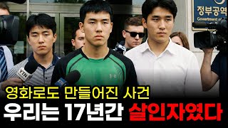 Download lagu [충격 실화] 1999년 나라슈퍼 강도살인사건  | 17년만에 밝혀진 충격적 진실 mp3