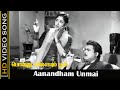 Aanandham Unmai Video Song Ponnu Vilayum Bhoomi Movie Gemini Ganesan Padmini Old Songs