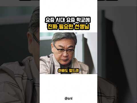 ⭐1300만⭐삼대를 같이 참교육해주는 선생님