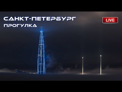 морозный Петербург прогулка