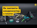 Термовоздушная паяльная станция Accta 401 Превью 11