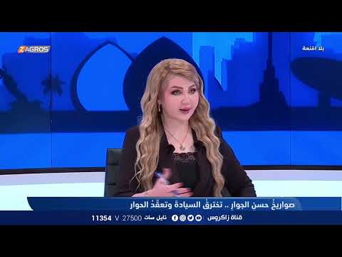 شاهد بالفيديو.. بلا أقنعة مع هيفاء الحسيني || صواريخ حسن الجوار.. تخترق السيادة وتعقد الحوار