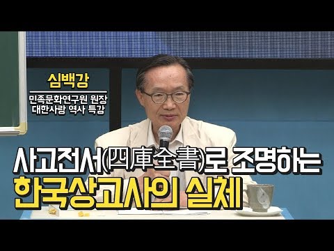 심백강 영상 4