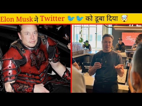 Elon Musk ने Twitter 🐦🐦को बर्बाद कर दिया, 😨🤯|| #shorts#viral#riptwitter