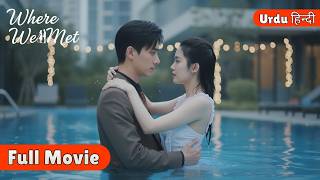 Download lagu Where we Met【Hindi Dub】- Pyaar ki aik anokhi kahani ❤️ | Chinese Drama in Hindi Dubbed - C-Love Dubs mp3