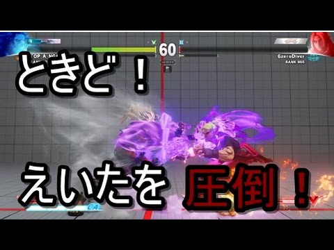 Tokido(Akuma) VS Eita(Ken) ときどがえいたを圧倒！？