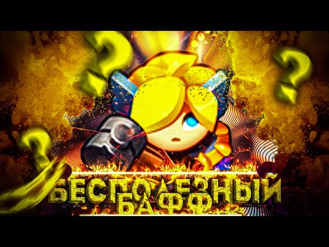 RUSH ROYALE | СВЕТЛЫЙ ИНК РАЗОЧАРОВАЛ | ИНК СВЕТА НЕ РВЁТ В PVP | НЕОЩУТИМЫЙ БАФФ | БУДЕТ МЕТОЙ? |
