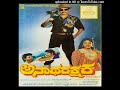 Anatha Rakshaka Original Audio Songs Cheluve Ninna Buttiliro Rotti Tattaare Version2