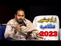 Zahid Bashir |2023 January| New Shayari | New Mushaira Karachi  | Sad Poetry | Ishq-E-Bismil