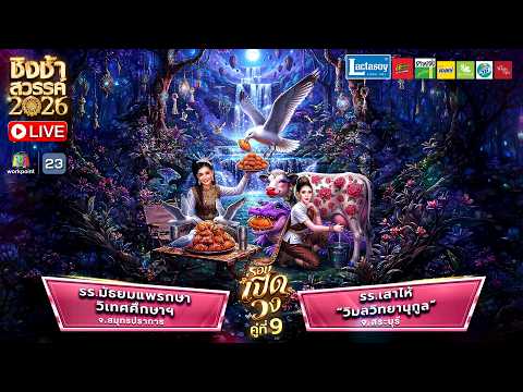 คลิกเพื่อดูคลิปวิดีโอ