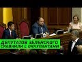 ПОШЛА ЖАРА! Порошенко устроил БУНТ в Верховной Раде ПОШЛА ЖАРА! Порошенко устроил БУНТ в Верховной Раде