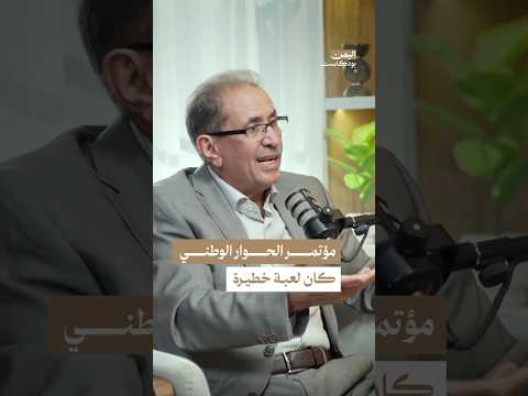 اليمن بودكاست