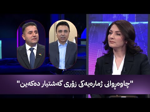 ڤیدیۆ | مۆری ئاڤا؛ پشوو ڕاگەیێنرا و ئامادەکاریی هاونیشتمانیان بۆ جەژن دەستیپێکرد