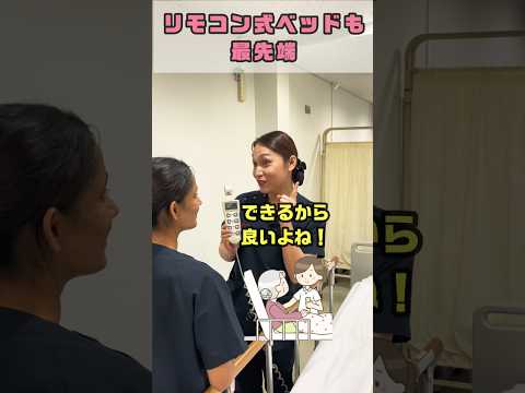 日本のベッドはリモコン付きですごい #shorts