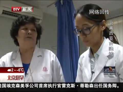 UTAR TCM news on TV in Beijing