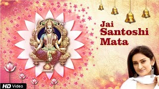 Jai Santoshi Mata Aarti with Hindi Lyrics by Lalitya - YouTube