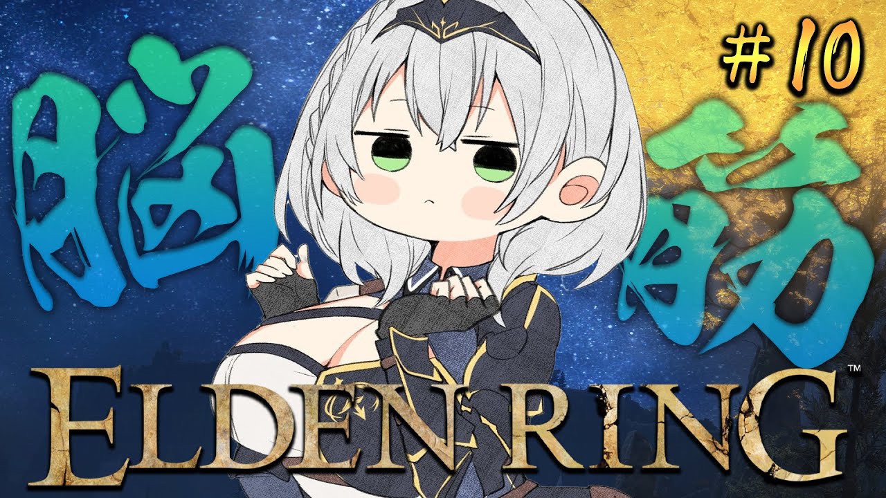 #10【ELDEN RING】脳筋女騎士、ラダーンの先へ!!大冒険!【白銀ノエル/ホロライブ】※ネタバレあり