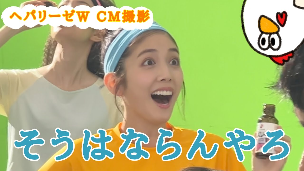 【ヘパリーゼW】楽しい2日間だったようです