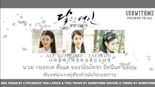 [KARAOKE/THAISUB] All With You - TAEYEON(태연) Ost. Moon Lovers / Scarlet Heart Ryeo(Part5) #SUBWITHME
