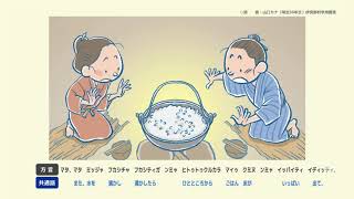 話者の語りで見る