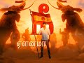 TVK Election Campaign Song Whatsapp Status Jilla Jeyam Edits Tvk Vijay Tvkvijay