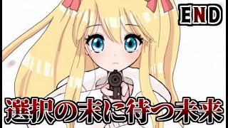 【実況】宇宙から来たウイルスとゾンビに滅ぼされた街　ゾンビーデ☆バンビーナ　Final【フリーホラーゲーム】【サバイバルホラー】
