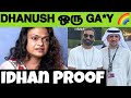 Suchitra Shocking Interview About Dhanush - He Is A Ga* | Proof