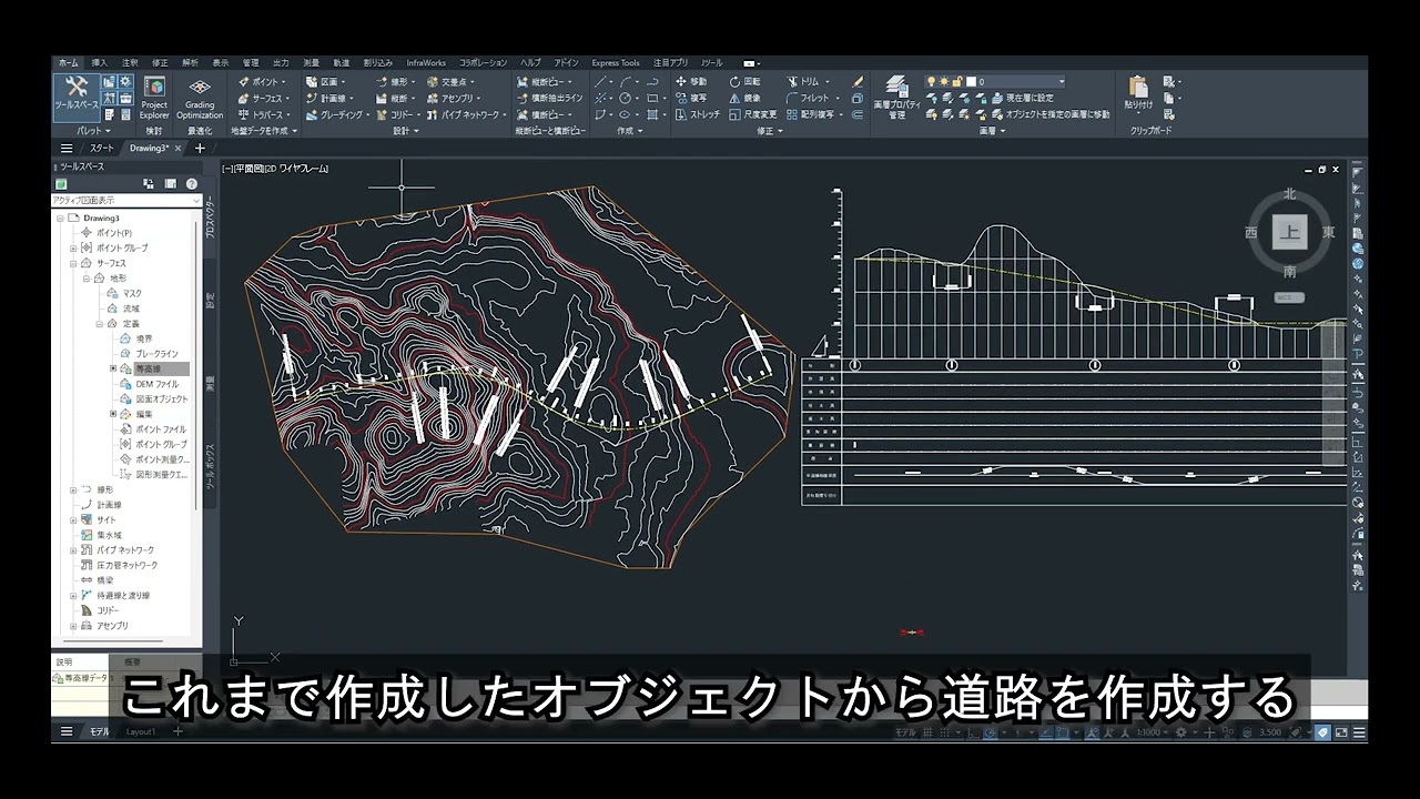 Civil3Dで地形の作成から道路作成までやってみた動画
