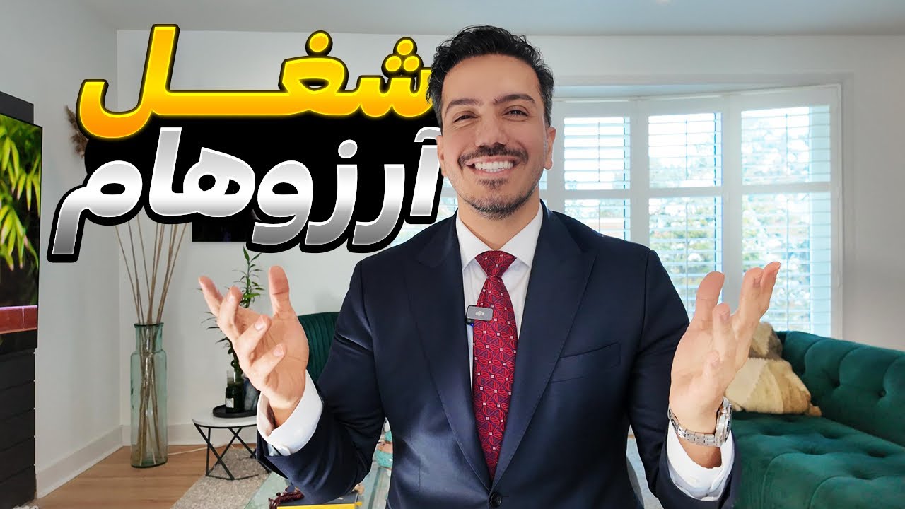 بلاخره شغل مورد علاقم رو تو کانادا گرفتم - چقدر میشه درآمد داشت؟