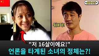 Download lagu [해외사건] [중국] 방송을 타게 된 사기꾼 mp3