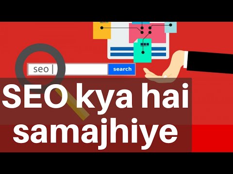 SEO hota kya hai? in Hindi | डिजिटल मार्केटिंग | Learn digital marketing in Hindi Video