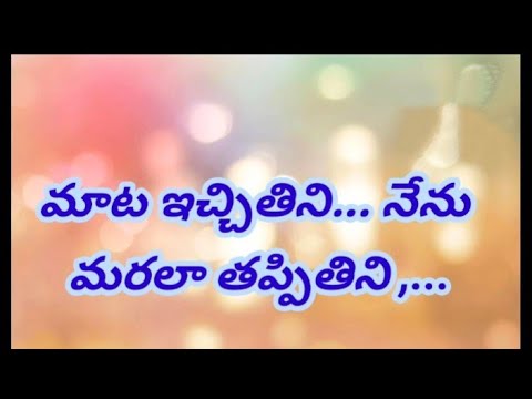 Mata Ichitini Nenu