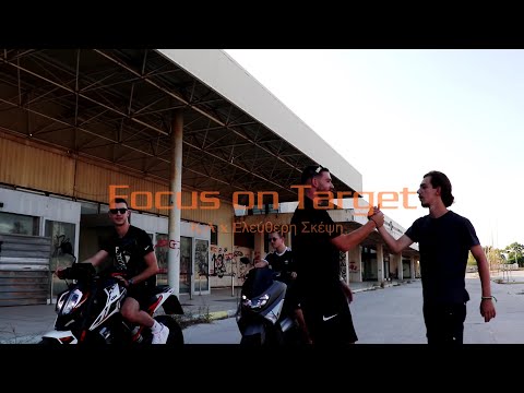 ΕΝΟΠΛΕΣ ΧΑRΕΣ (Κ.Α. X ELE.SK) - FOCUS ON TARGET (OFFICIAL VIDEO CLIP)