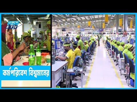 দেশের পোশাক শিল্প ঘুরে দাঁড়িয়েছে