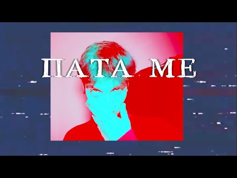 JAW SHAWTY x YUNGNSAD - ΠΑΤΑ ΜΕ (PROD.IOF) [visualizer]