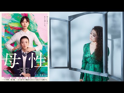 JUJU 『花』 -映画『母性』主題歌 Official Teaser