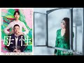 JUJU 『花』 -映画『母性』主題歌 Official Teaser