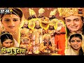 प्रभू श्री राम और देवी सीता का विवाह स�