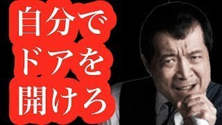 【感動】矢沢永吉の名言集（２）「会社員の幸せと矢沢の幸せは 」　人生に迷ったあなたへ