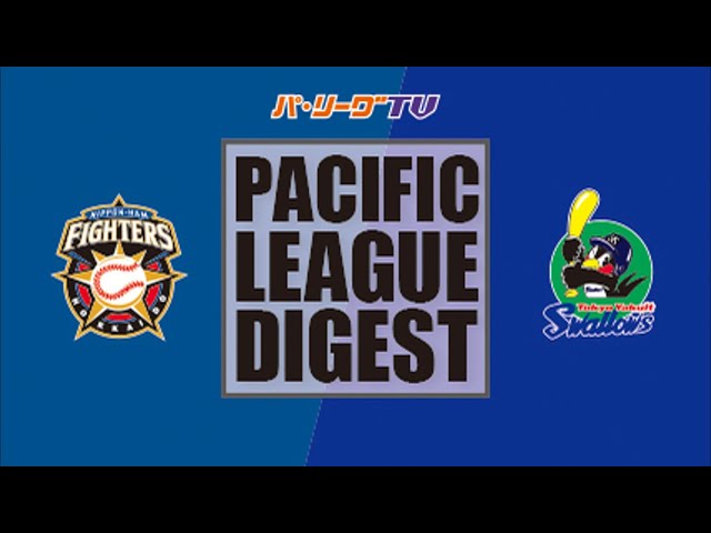 6/1 ファイターズ対スワローズ ハイライト