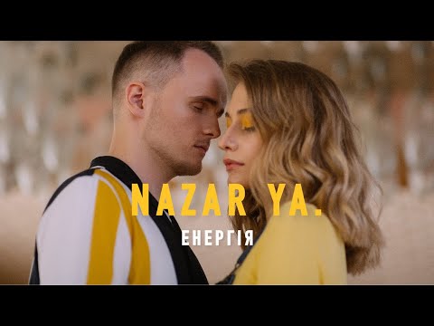 Nazar YA - Енергія (Official video)