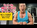 1いいね1腕立て伏せチャレンジ!やりました!【筋トレ】