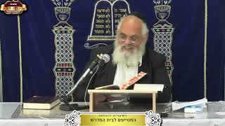 מה ההבדל בין מצב למעמד? ישעיה המשך פרק כ"ב ¤ הרב אברהם כהניאן ¤ כ"ז חשון תשפ"ו (18.11.2025) (מוסדות תורת דוד) - התמונה מוצגת ישירות מתוך אתר האינטרנט יוטיוב. זכויות היוצרים בתמונה שייכות ליוצרה. קישור קרדיט למקור התוכן נמצא בתוך דף הסרטון