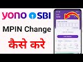 Yono Sbi Mpin Change Kaise Kare How To Change Mpin In Yono App Change Mpin In Yono Sbi